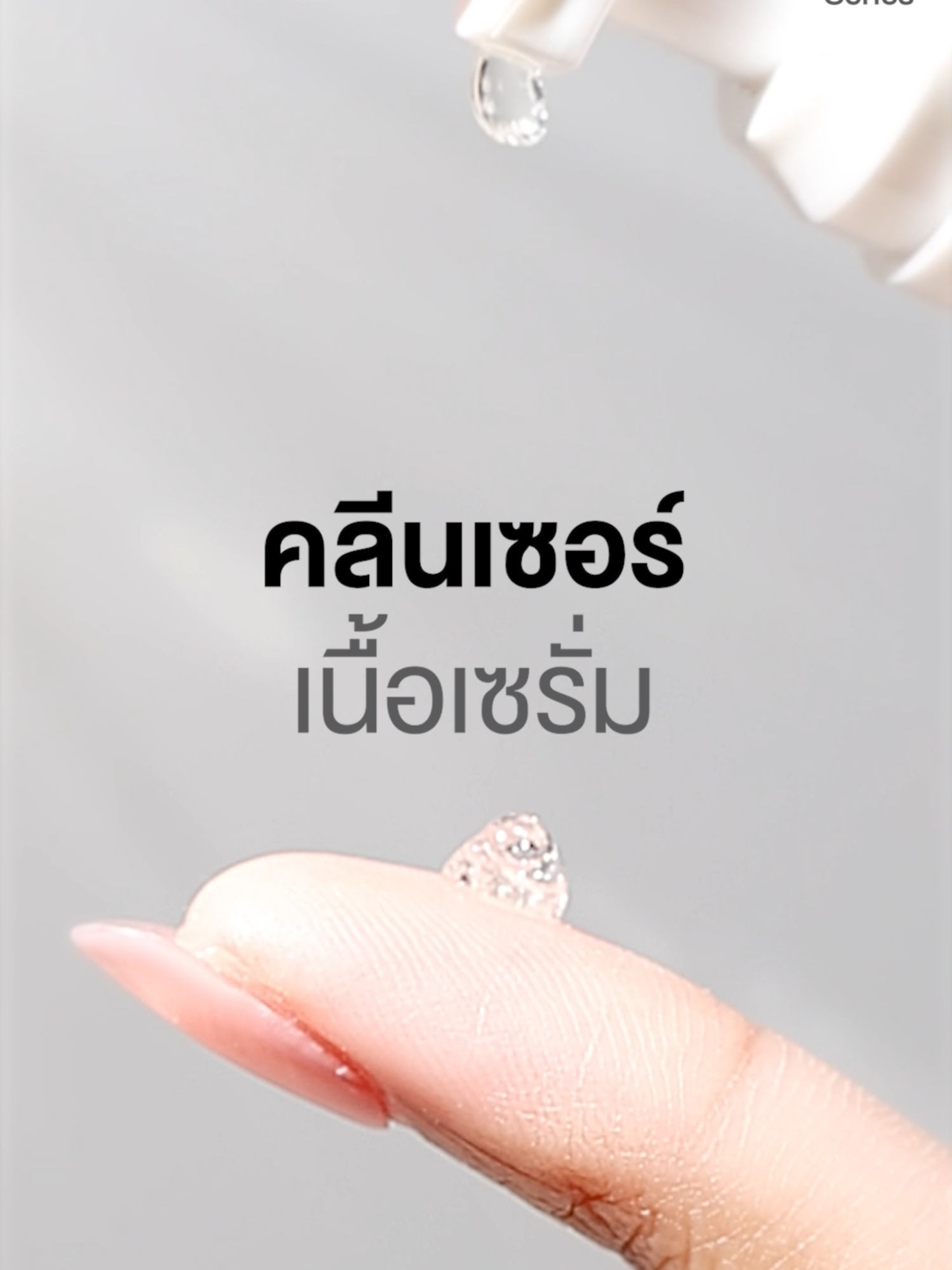 🫧คลีนเซอร์เนื้อเซรั่ม ละลายหัวสิวอุดตัน ต้อง T-Zone Smart Cleanser จากอควาพลัส สามารถขจัดสิ่งสกปรกและคราบเครื่องสำอางได้อย่างหมดจด ดูแลล้ำลึกถึงต้นตอการอุดตันของผิว เหมาะสำหรับผิวมัน ผิวผสม หรือแม้แต่ผิวผู้ชายก็ใช้ได้🫶 . #คลีนเซอร์ #TZoneSmartCleanser #สกินแคร์ #Skincare #ผิวบอบบางแพ้ง่ายใช้ได้ #อควาพลัส #AquaPlus #AquaPlusThailand