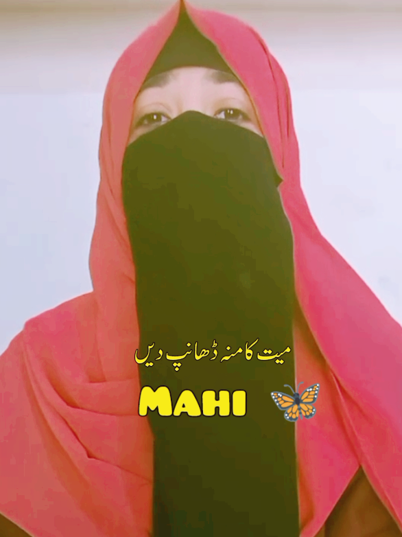 parda important to girls 💯🥰🥀#foruyou #parda #girls #important #status #statusvideo #statusparawhatsapp #unfreezemyacount #viewsproblem #plzviral🥺🥺🙏🙏foryoupage #foryoupage❤️❤️ #fyp 
