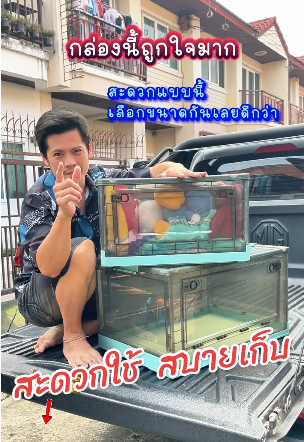 กล่องโปร่งใสมีล้อลาก ใช้จุของได้เยอะ ของดีรีบก่อนหมด #กล่องเก็บของ #กล่องเก็บของอเนกประสงค์ #กล่องเก็บของมีฝาปิด #กล่องเก็บของมีล้อเลื่อน #ของดีบอกต่อ #ถูกและดีมีอยู่จริง 