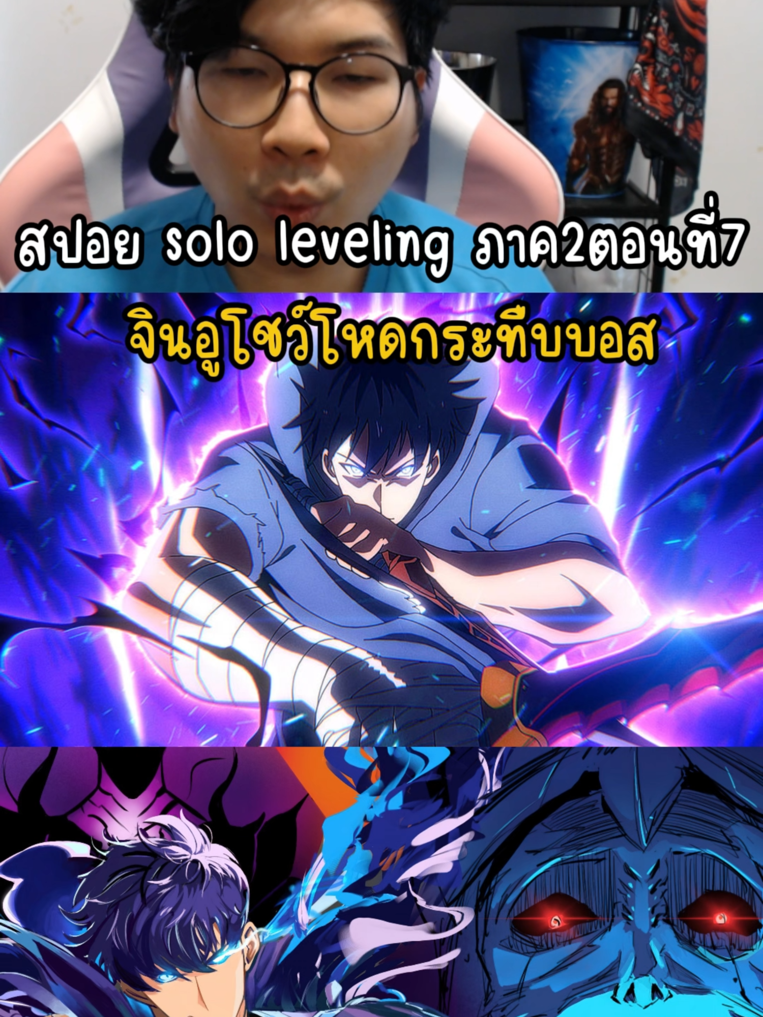 สปอย solo leveling ภาค2ตอนที่7  จินอูโชว์โหดกระทืบบอส #otabest #anime #อนิเมะ #sololeveling #sungjinwoo #เรื่องนี้ต้องดู