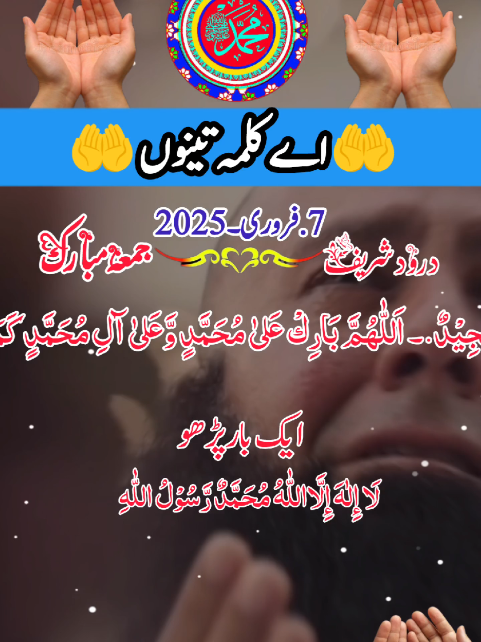 📿🥰جمعہ مبارک ہو 🥰📿 7/02/2025 slami channel 🥰📿🌼🤲🕌✨💫🕋💖 #foryou #100kviews #islamicvideo #foryoupage #tiktokviralvideo #islamicvideo #foryou #100kviews #notification #tiktok #islamicvideo #foryoupage #tiktokviralvideo #fpy_tiktok #urdupoetry #fpy_tiktok #foryoupage #ffpppppppppppppp #whatsappstatus #100kviews #fpy_tiktok #foryoupage #foryou #islamicvideo #foryoupage #ffpppppppppppppppppppppppp 