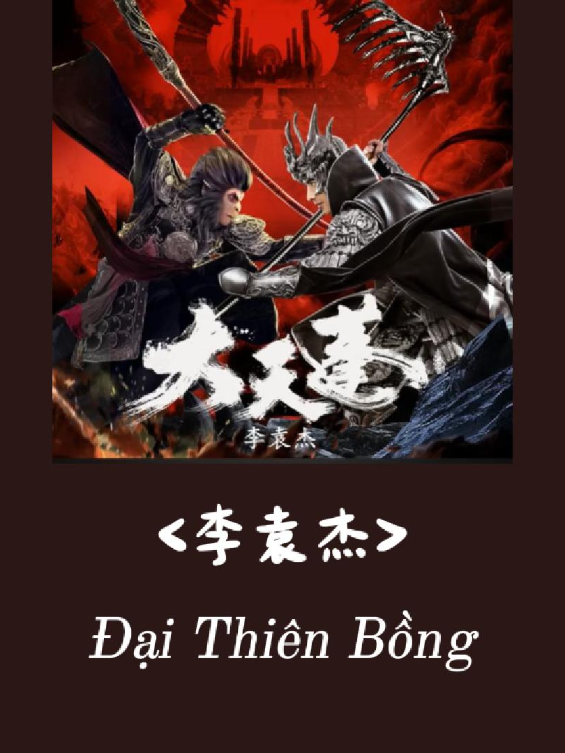 Đại Thiên Bồng (李袁杰) - Lý Viên Kiệt (大天蓬)#music #lyricsvideo #nhachoa #trungquoc #daithienbong #李袁杰 #lyvienkiet #大天蓬 #trending #fyp #xuhuong #xuhuongtiktok