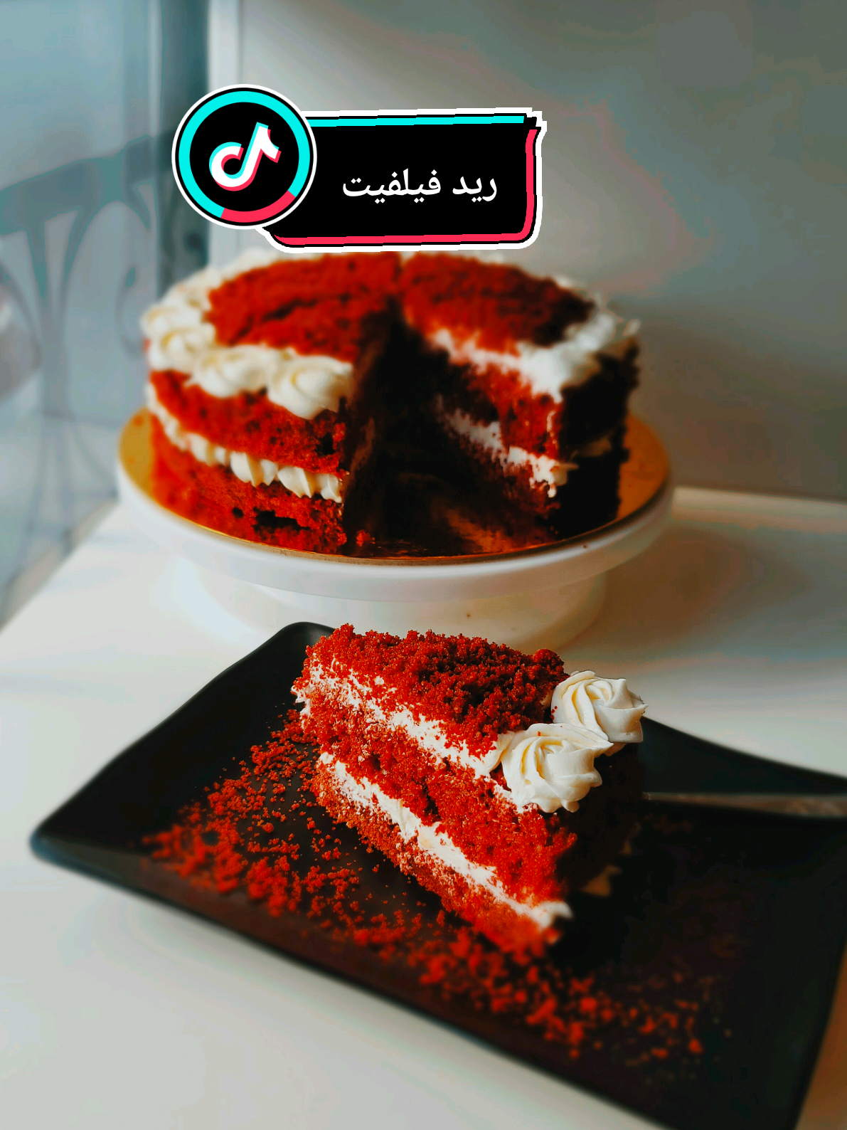 طريقة سهلة لعمل كيكة / ريد فيلفت / مخملية بلون أحمر ناعمة واسفنجية  ناجحة 💯 بالمية Red velvet cake للمزيد من الوصفات والحلويات تابعوني على اليوتيوب 👈 طبخات لما الأطرش 👉 #كيك #RamadanBakeFest #lama_kitchen #كيكات #ريد_فيلفيت #طبخات #هبة_الشتاء #ترند_جديد #ترند_تيك_توك #وصفات_رمضانية #وصفات_طبخ #معجنات #معروك #kitchen #كيكاتي  @طبخات لما الأطرش @طبخات لما الأطرش 