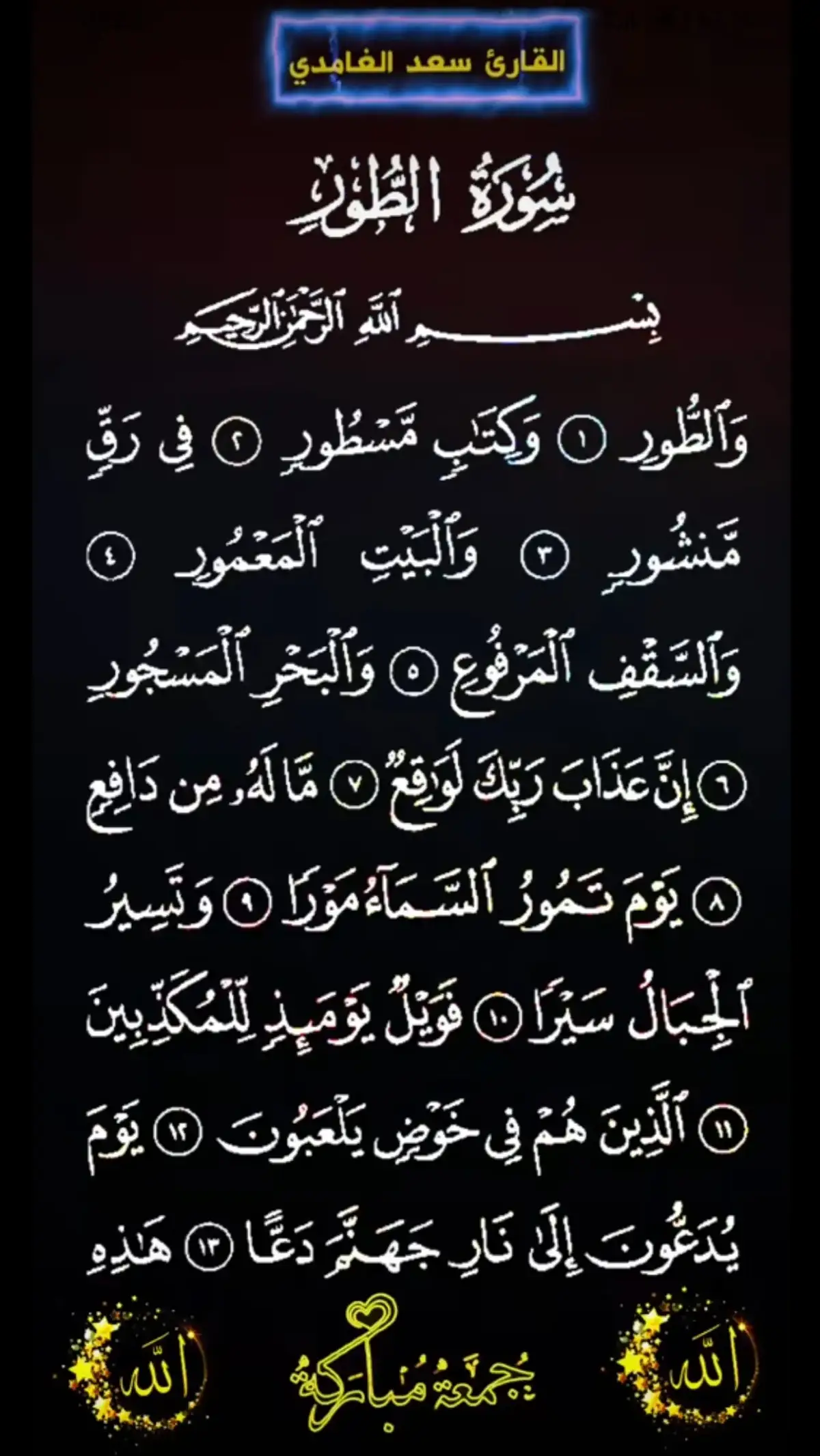 #القران_الكريم_نور_القلوب_وشفاء_الصدور❤ 