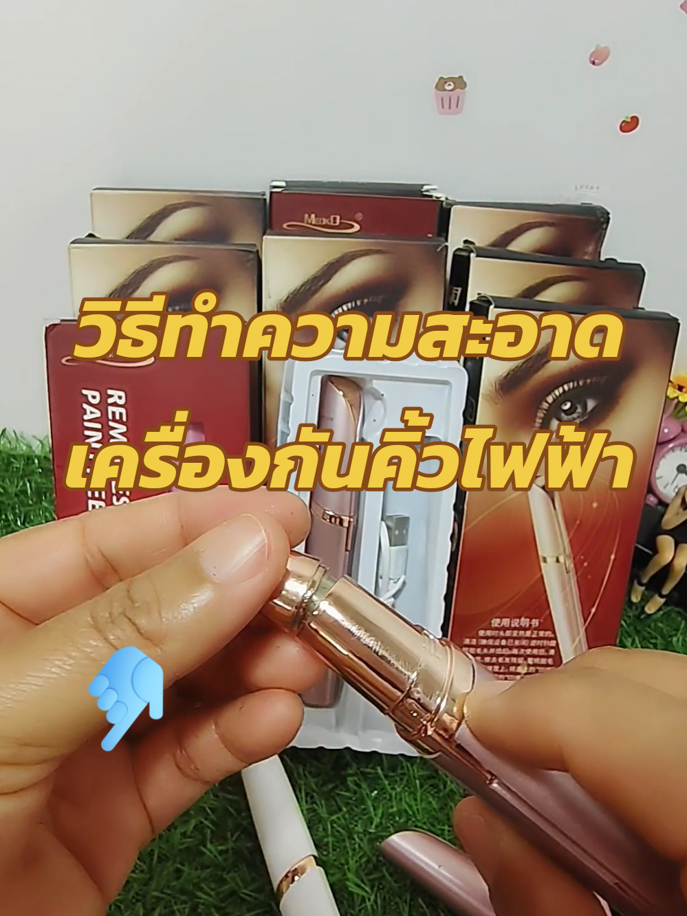 วิธีทำความสะอาดเครื่องกันคิ้วไฟฟ้า #เครื่องกันคิ้วไฟฟ้า #เครื่องกันคิ้ว  #กันคิ้ว #คิ้วสวย #คิ้วปัง #รุ้งคิ้วสวย @รุ้ง คิ้วสวย @รุ้ง คิ้วสวย @รุ้ง คิ้วสวย 