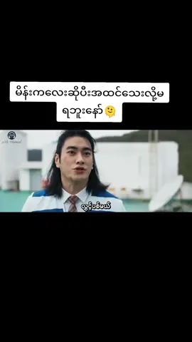 #telegramမှာကြည့်လို့ရပီ #ကျောင်းသားဖိုက်တာကား #ကိုရီးယားကျောင်းသားကားအသစ် #studygroup #fypage 