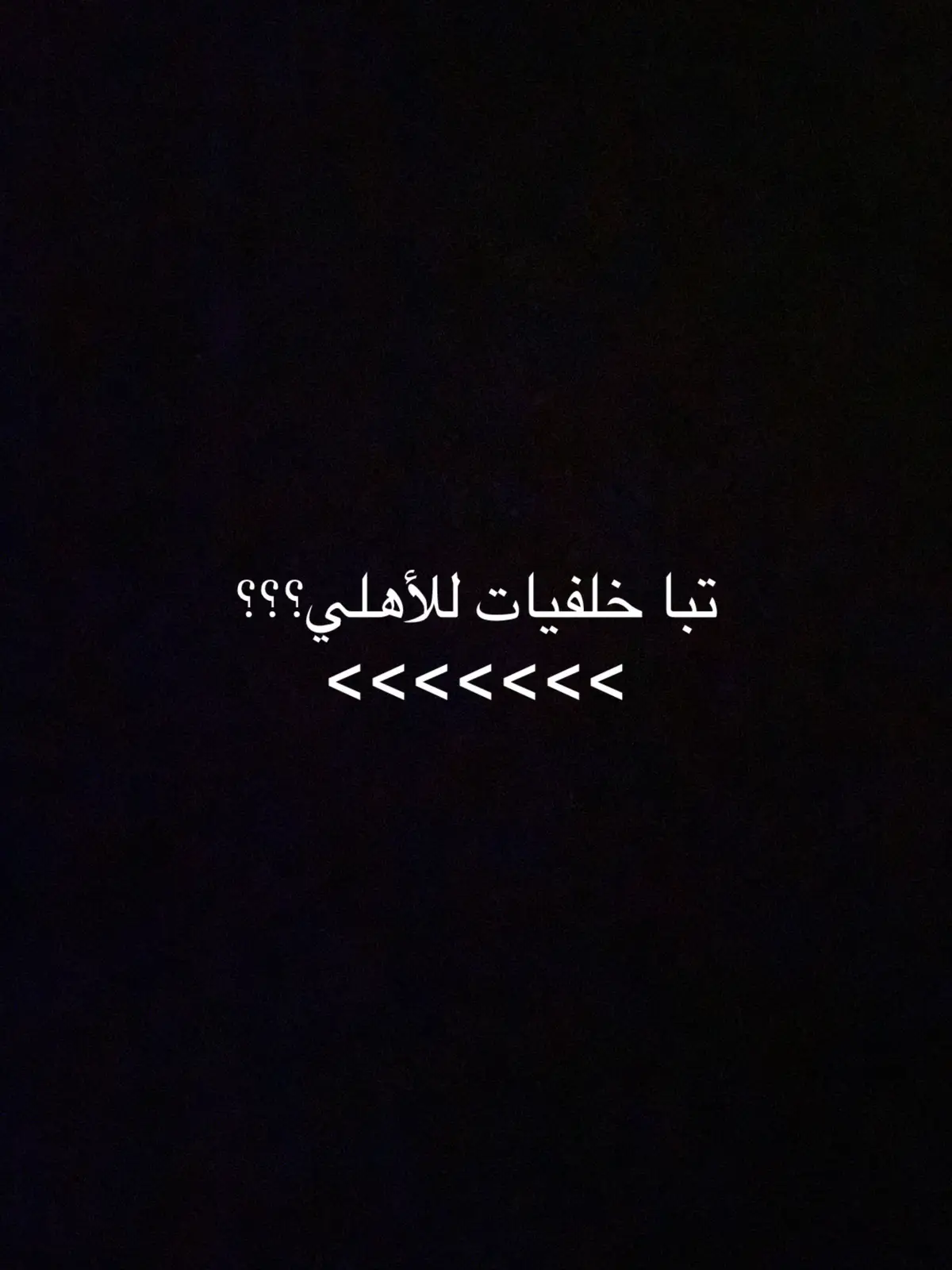 #خلفيات_الاهلي #ايش_احط_هاشتاقات #جالنيو_لاعب_لي_الاهلي #توني #الاهلي #الشعب_الصيني_ماله_حل😂 #فينكس🥷 #اكسبلورررررررررررررررررررر #تيم_تانكر💎 #fyppppppppppppppppppppppppppppppppppppppppppppppppppppppppppppppppppppppppppppppppppppppppppppppppppppppppppppppppppppppppppppppppppppppppppppppppppppppppppppppppppppppppppppppppppppp