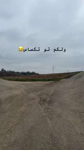 #تكساس #ديرالزور #ترتد #سوريا_تركيا_العراق_السعودية_الكويت #اكسبلور #ديرالزور 