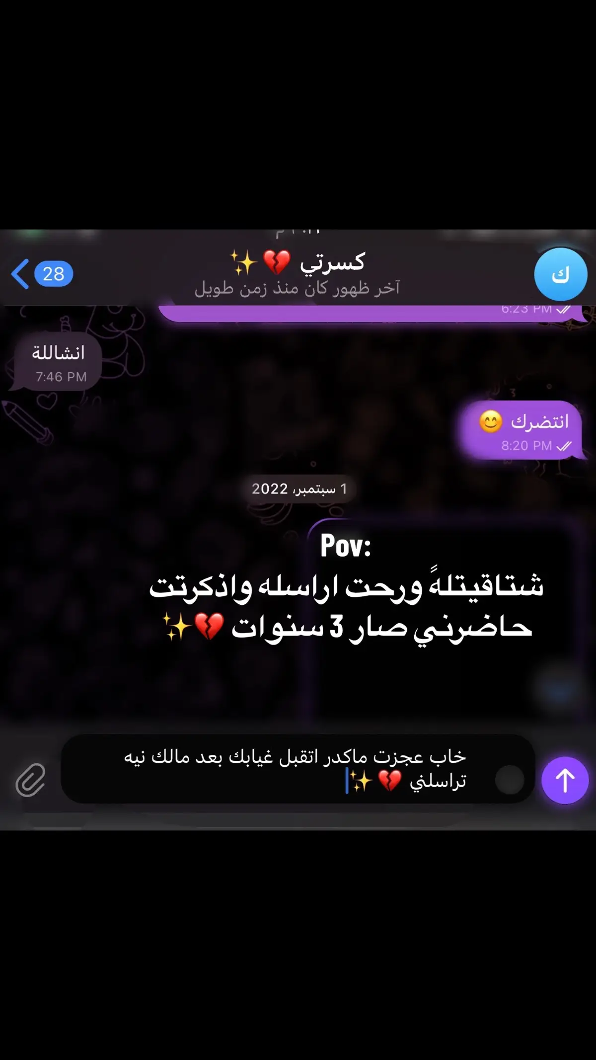 شخصكم المفضل هم سوى الكم بلوك وشلون نتهت علاقتكم بي ؟؟ 💔✨ #كسر_الخواطر #عباراتكم_الفخمه📿📌 #معقول_انساك_معقول #كسرتي #عبارتكم #هواجيس 