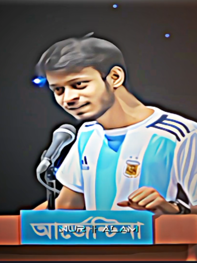 বাপ দাদার পাঁচ তালার গল্প আর কত বলবি #argentina #messi #_nuralam1 #unfrezzmyaccount 