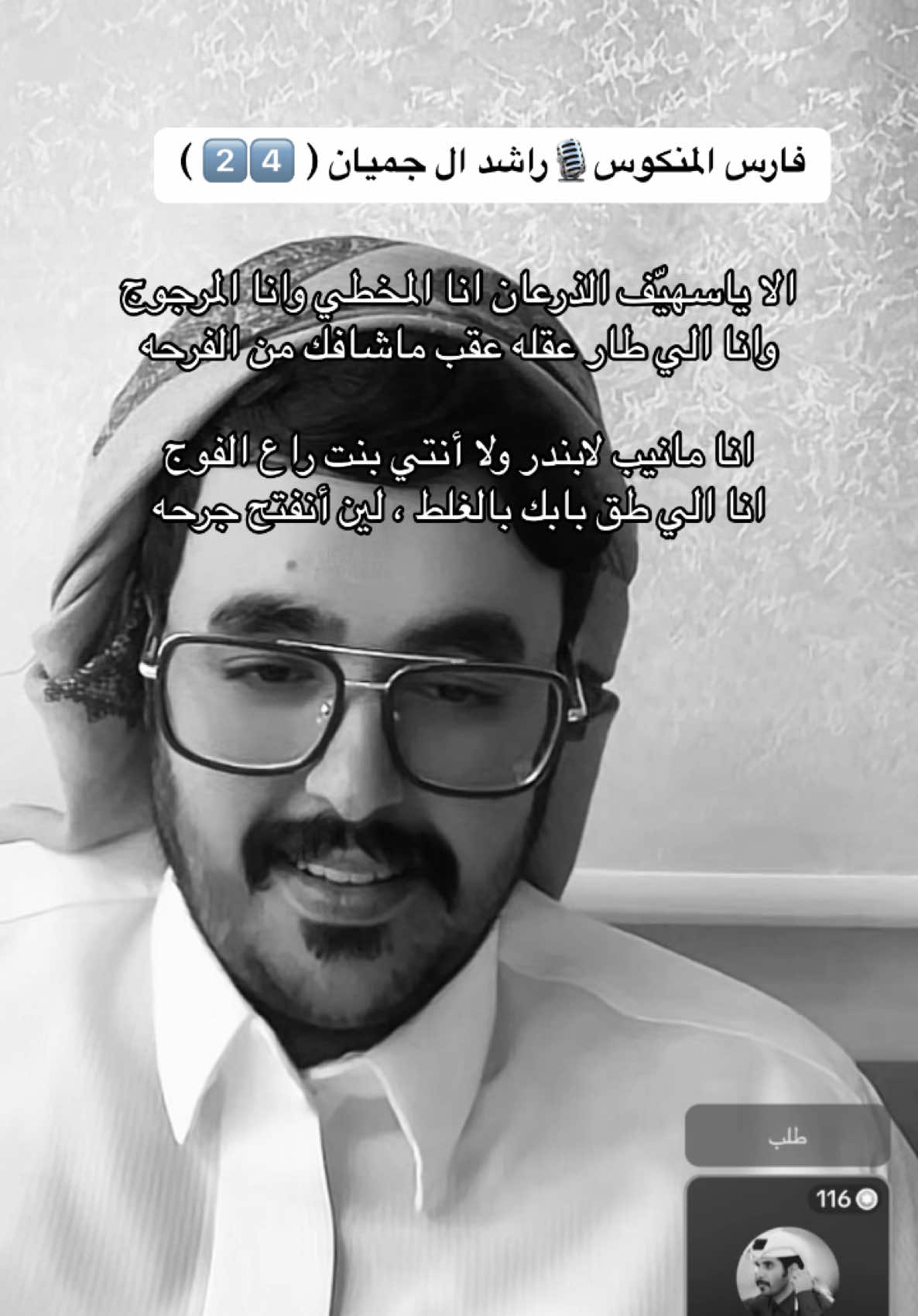 اذكرو الله🌷 #حمد_الراشد #بثوث_حمدالراشد #tiktok #راشد_ال_جميان #24 