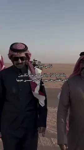 ‎#تركي_اليزاني #تركي_الفين #شاعر_الوطن #اكسبلور #قصيد #شعر #fyp #viralvideo #foryoupage 