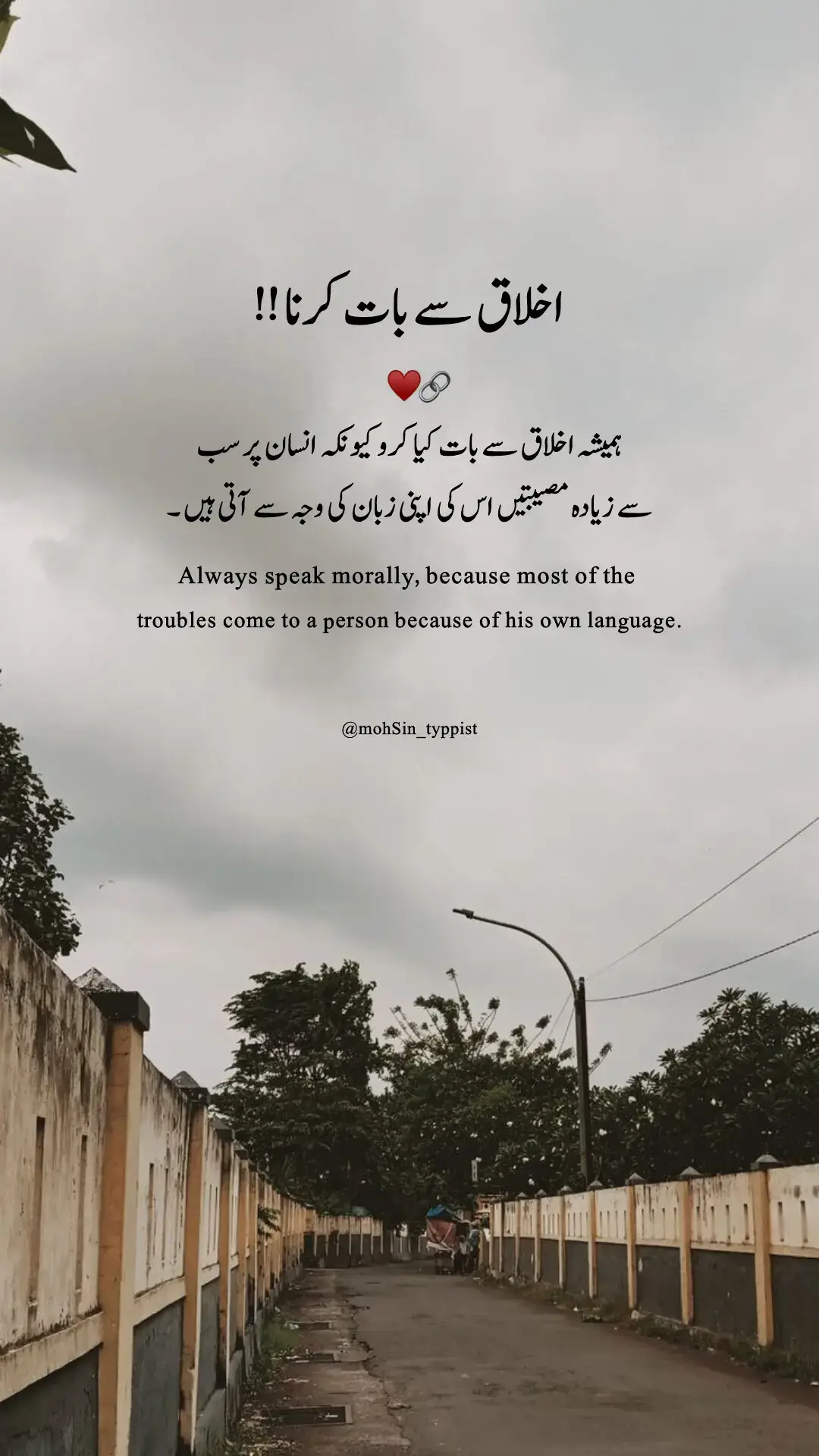 Hamesha Akhlak se bat kiya karo ❤️‍🩹🥀😙#foryou #foryoupage #fpyシ #fpyシviral #deeplines #truelines #urdupoetry #viewsproblem #unfreezemyacount #mohsintyppist @TikTok 