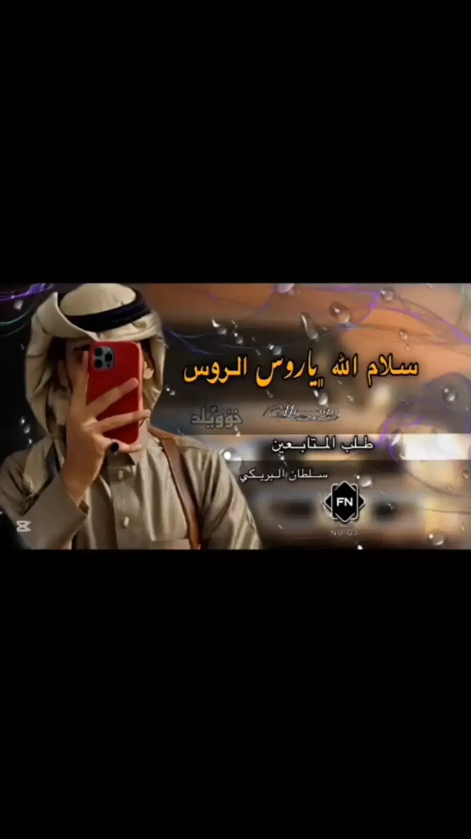 #سلطان_البريكي❤️🎶 