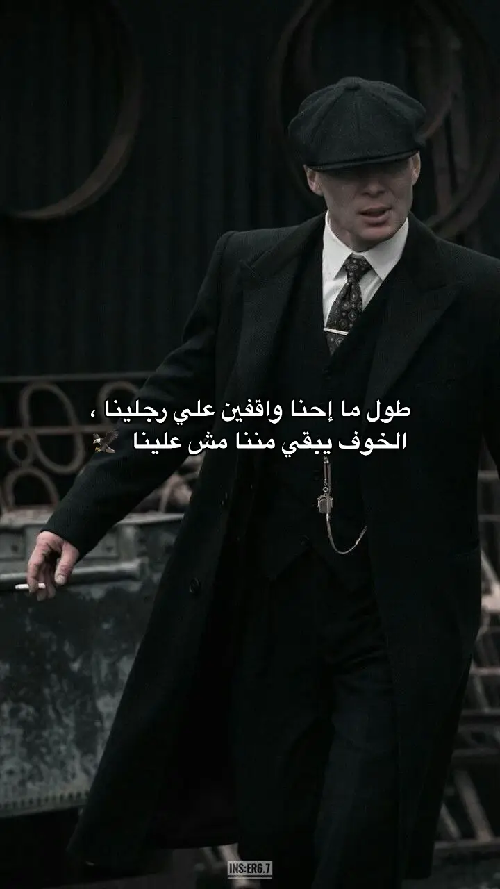 #فلسفة_العظماء🎩🖤 #عبراتكم_الفخمه📿📌 #اقتباسات #اغاني_حزينه 