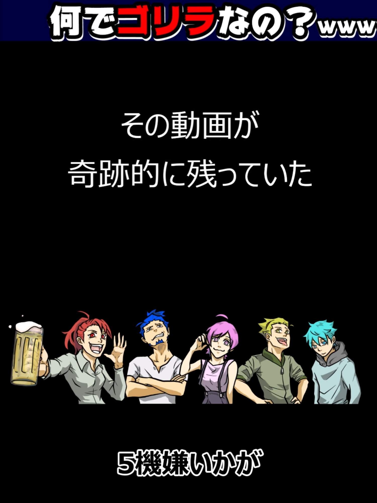 ドン引きされたな…７年も前の話だ。ゴリス、ゴリサ、ここからはじまった…　#5機嫌いかが #5機いか #バイオハザード