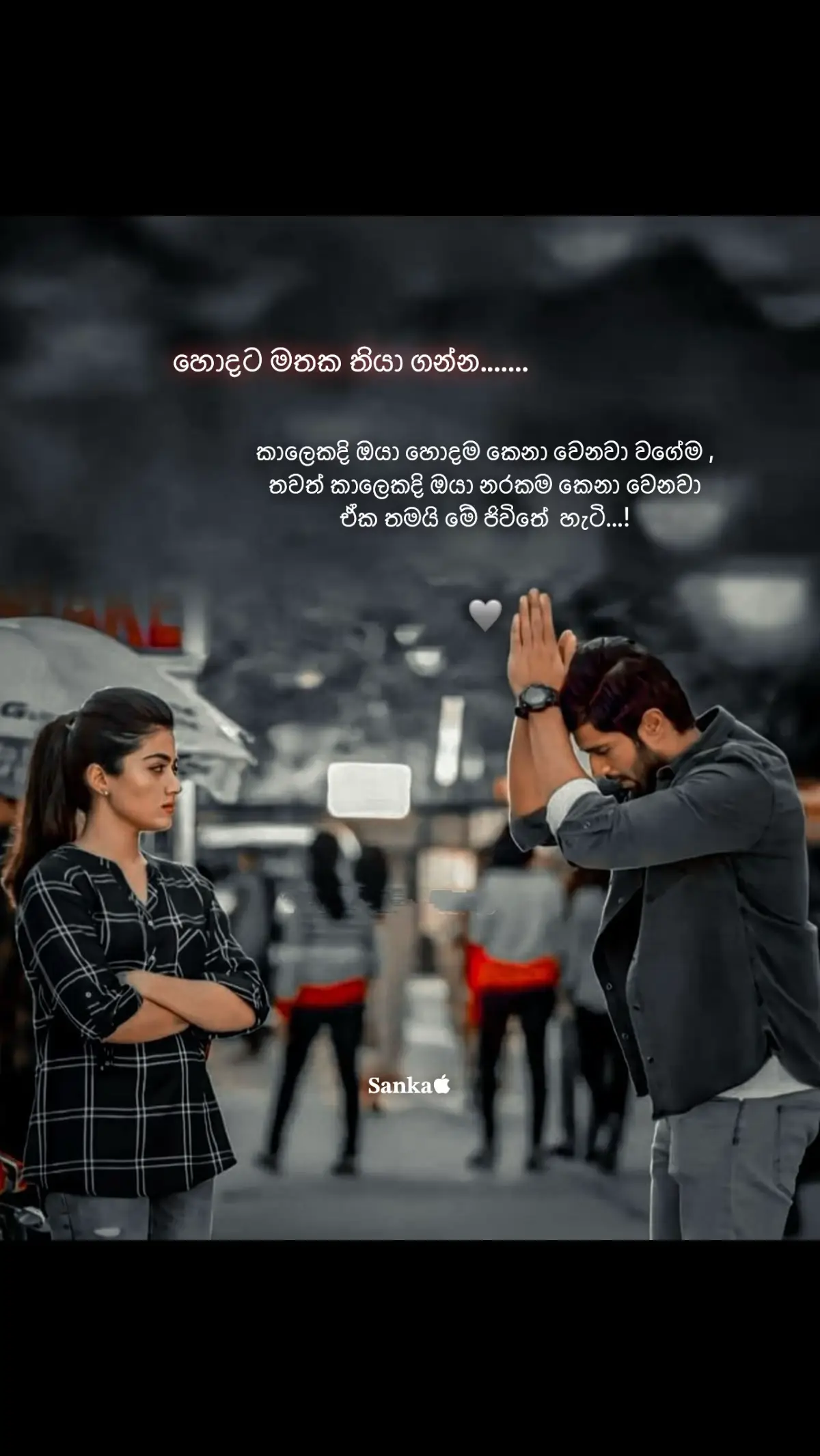 #පකේ_ආදරේ_තමයි_ජිවිතේම_කැවේ💔🥀 #srilankatiktok #100kviews #onemillionaudition #foryoupage #fffffyyyyyppppp #ආදරේ_💓කරන_💓අය_💓වෙනුවෙන්💞❤🤗🙂 