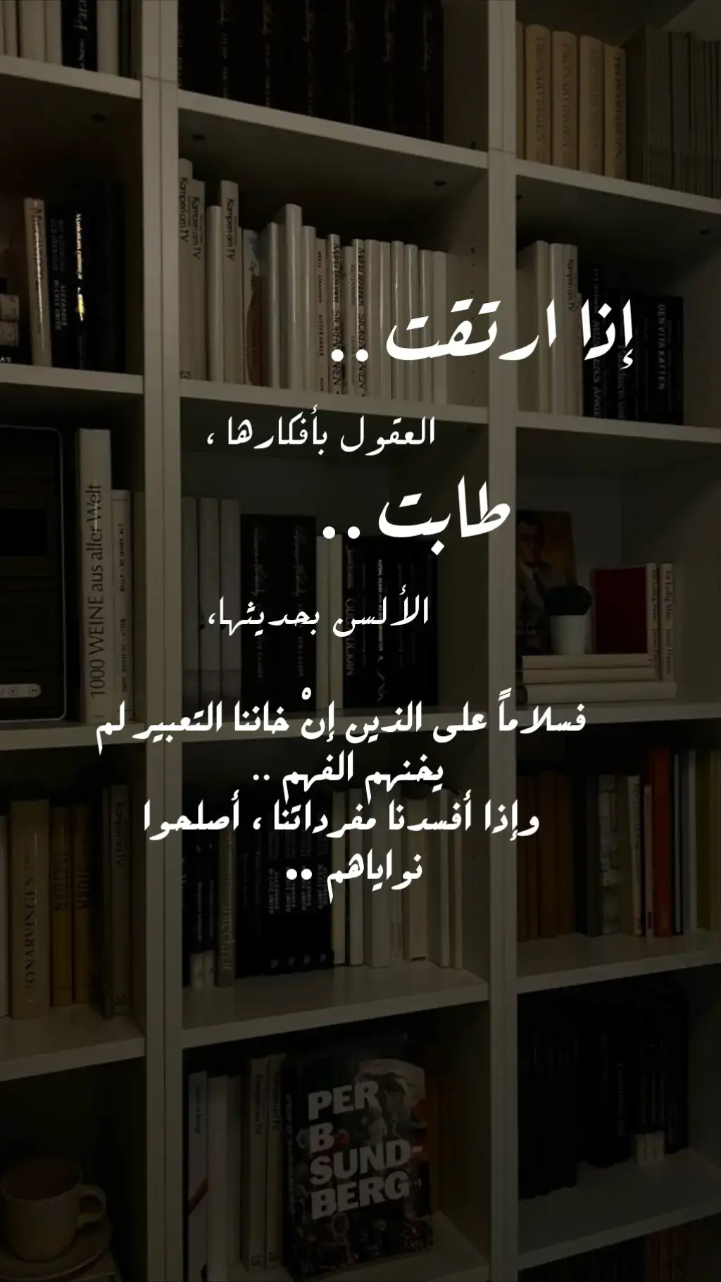 #عبارات_جميلة_وقويه😉🖤 #هواجيس #اقتباسات #💪🏻🔥 #خواطر #تصميم_فيديوهات🎶🎤🎬 #اقتباسات_عبارات_خواطر #اقتباسات_عبارات_خواطر #اقوال_وحكم_الحياة #عبارات 