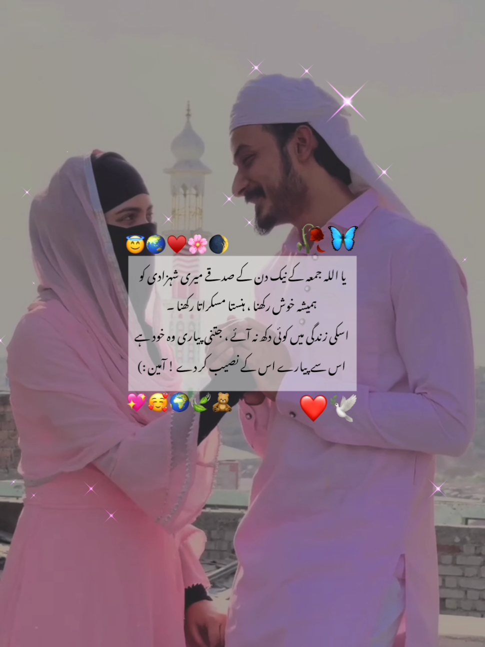 Need limited Ameen ♥️🌏😊 #foryoupage #fyp #fypviral  #unfreezemyaccount #poetry #status  #1millionaddition #deep_lines🥀 #fyp #ジviral #tiktokmademebuylt #1million #fyppppppppppppppppppppppp 