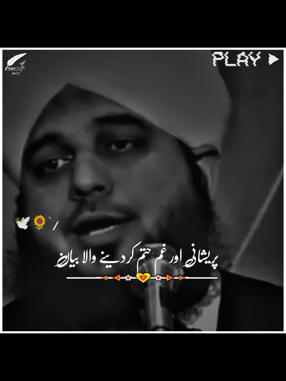 Repost request guys 🕊️🥺#islamicquotes #foryou #foryoupage #ajmalrazaqadri #bayyan #goviral #1millionviews #1millionaudition 