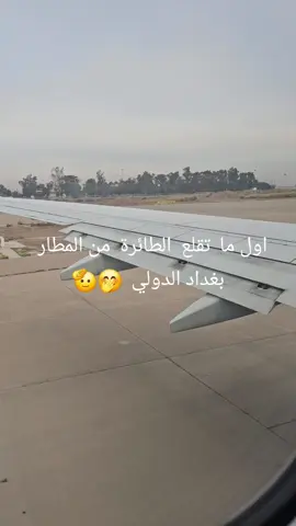 #مطار بغداد الدولي  #ConSantanderConecto 