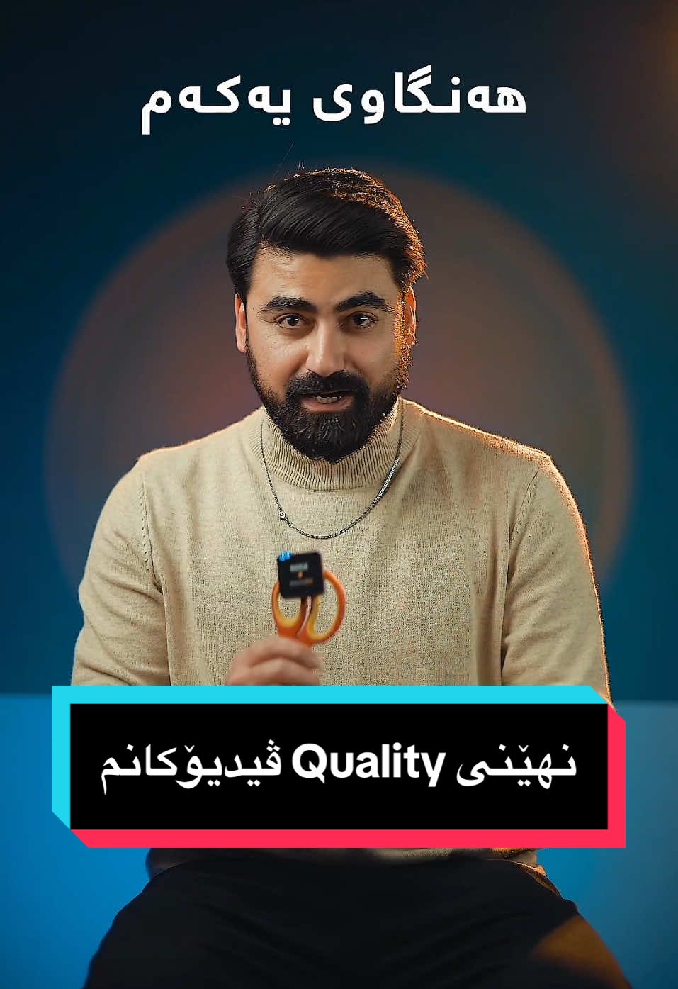 گرنگە ⚠️⚠️ یەکێک لەو هەڵانەی کە زپر بەی ئەیکات ئەوەیە کە ڤیدیۆکان بە ٦٠ فرەیم ڕی کۆرد دەکەن وە بە 4k پۆستی ئەکەن کە بەمەش کوالیتی تەواوی ڤیدیۆکە دادەبەزێت. یاسایەکمان هەیە کە فرەمرەیت و کوالیتی پێچەوانەی یەک کار دەکەن واتە ئەگەر 4K یەکی ٦٠ فرەم لەگەڵ ٣٠ فرەیم بەراورد کەین ٣٠ فرەیمەکە کوالیتی بەرزترە وە لە ڕوناکی لەمیشا باشتر کار دەکات 🔥 یەک شتی کە مەکەن ⚠️ شارپی ڤیدیۆکە زیاد لە پێویست بەرز مەکەنەوە چوونکە ئەو کاتە ڤیدیۆکە تێک دەدات لێتان ⚠️ فێرکاری داهاتوومان چی بێت ؟! #quality #adobepremiere #capcut 
