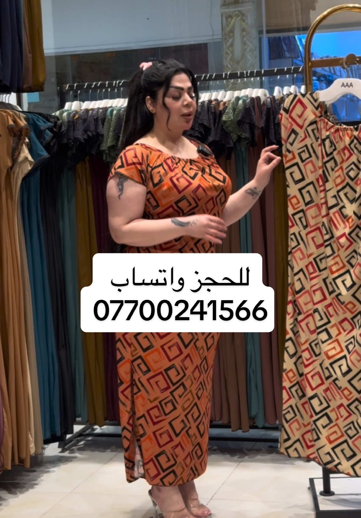 للحجز والاستفسار واتساب  07700241566