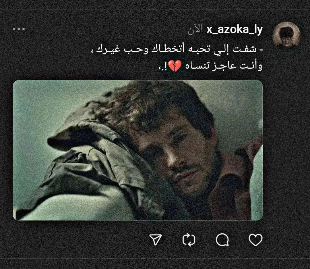 #افففففف💔 #اقتباسات_خواطر_عبارات #azoka #حزن_غياب_وجع_فراق_دموع_خذلان_صدمة #fyp 