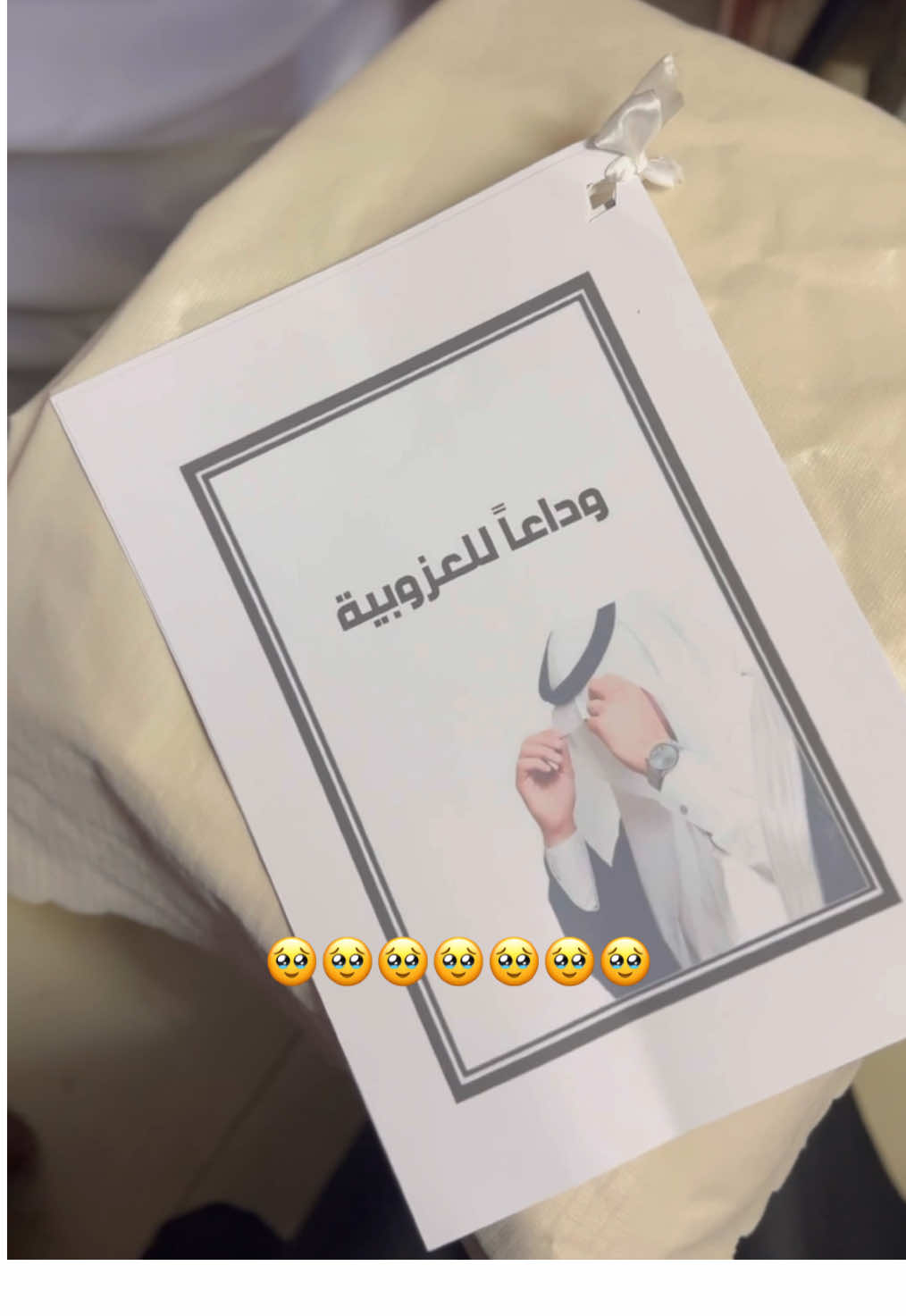 اقطع حبل العزوبية ياعريس🤍🤍. #اكسبلورexplore #مالي_خلق_احط_هاشتاقات #اخت_العريس #foryoupage #اللحظات_الجميلة #fy #ماشاءالله 