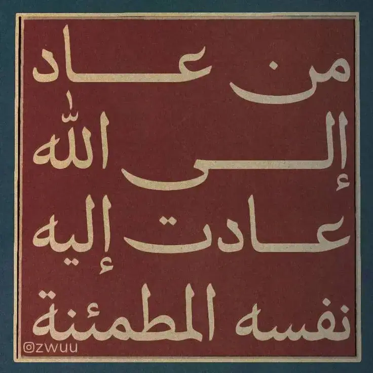 #اللهم_صل_وسلم_على_نبينا_محمد #قران #اجر_لي_ولكم_ولوالدينا_وللمسلمين 