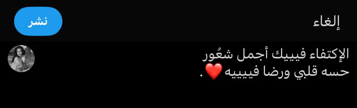 #حب #الشرقية #تويتر #اقتباسات #مالي_خلق_احط_هاشتاقات #❤️ 