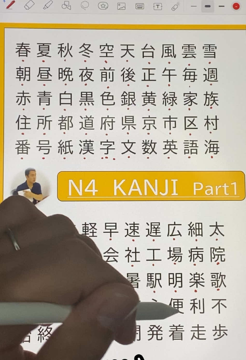 日本人がN4の漢字を読みました。良かったら勉強の時に見てください📚#JLPT #N4 #Kanji 