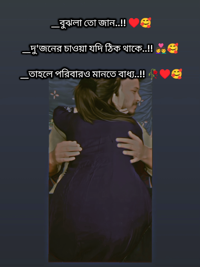 #মেনশন_করুন_আপনার_প্রিয়_মানুষকে❣️😊 #unfrezzmyaccount #tiktok #foryou #foryoupage #fypシ゚ #trending #রোমান্টিক #fypシ゚ @TikTok Bangladesh 