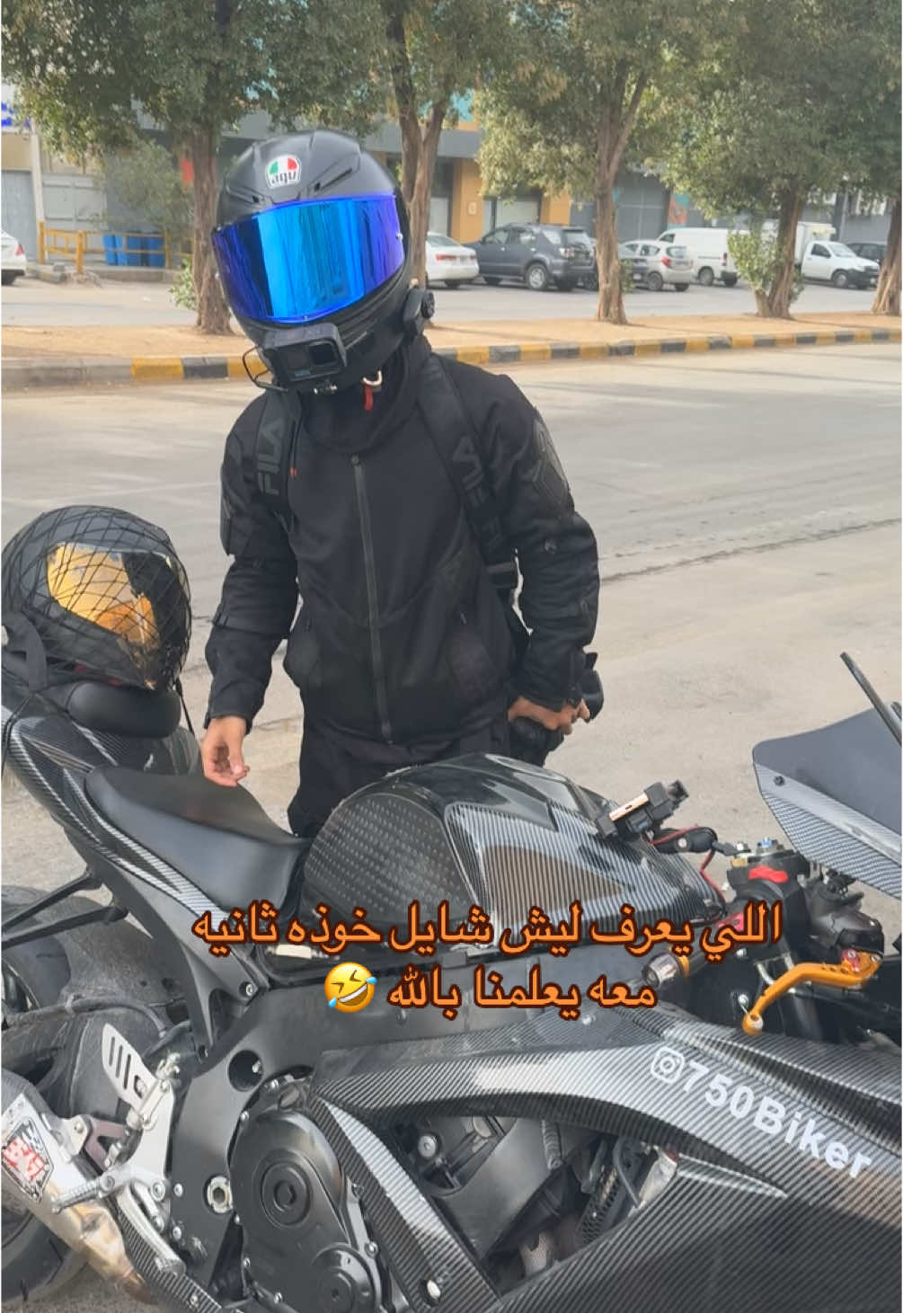 اللي يشوفه ياخذ الخوذة بالله 🤣 #الرياض#ريس#اكسبلور#bike #bikelife #riyadh #explore #viral 