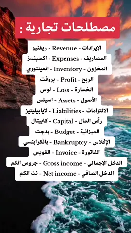 #لغة_انجليزية #انجليزي_مبسط #تعلم_اللغة_الانجليزية #تأسيس #الضمان_المطور 
