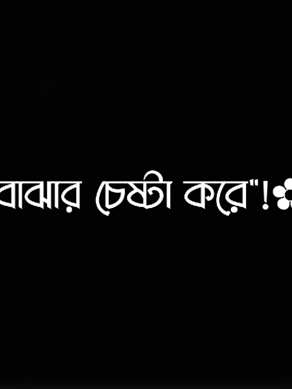 mantion your best friend 💝🫶 . . . . . . #foryoupage #lyrics #fyp #foryou #trending #lyrics_songs #fyppppppppppppppppppppppp   