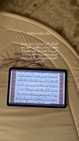 #صدقة_جارية #صدقة_جارية_لوالدي_وللمسلمين_والمسلمات #الجمعه #قران_كريم #وكان_ابوهما_صالحا #رحمك_الله_يا_فقيد_قلبي😭💔 