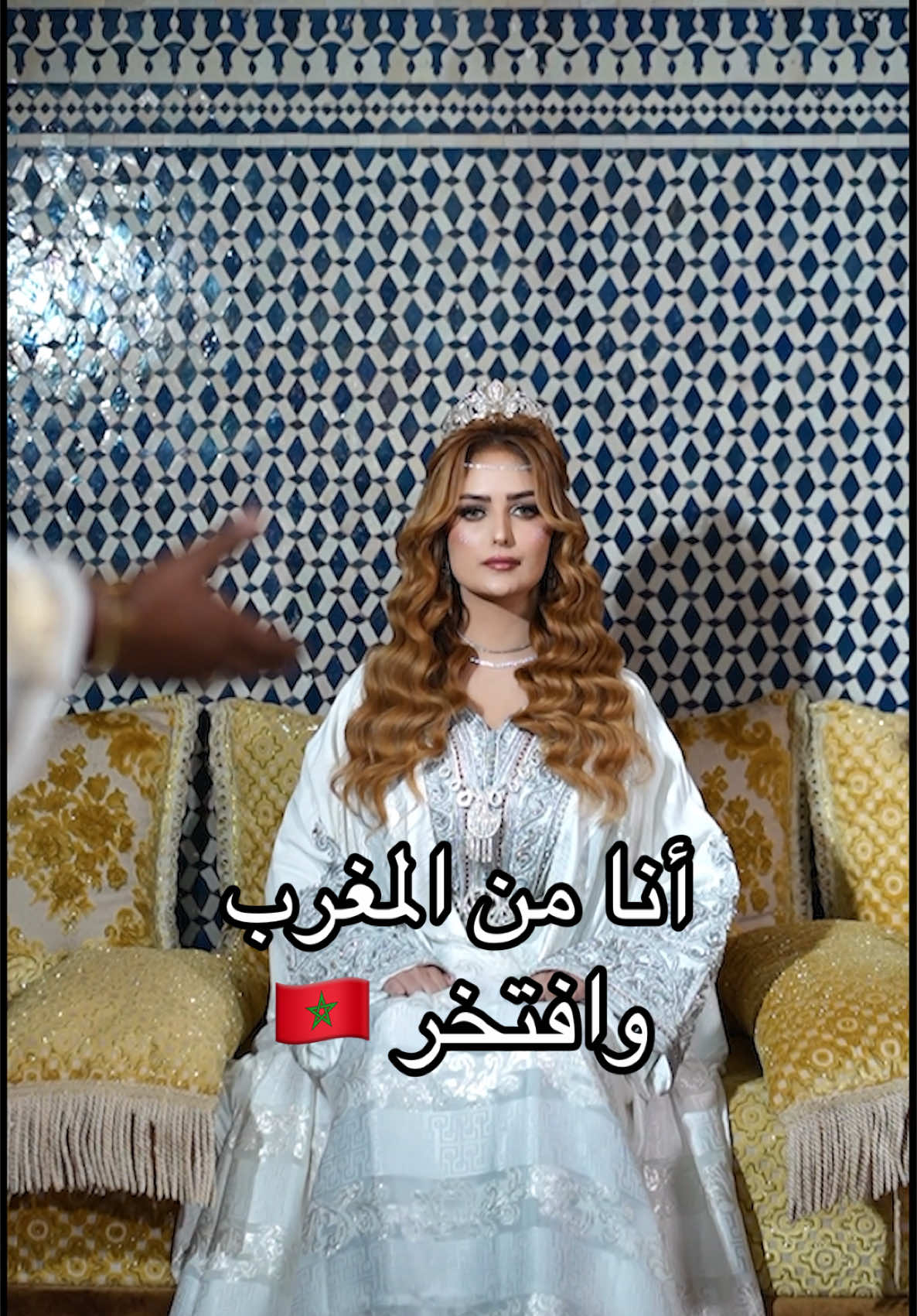 @Negafa maria @maria makeup artiste  #الله_الوطن_الملك👑🇲🇦 #القفطان_المغربي #الزليج_المغربي #المغربية_أجمل_نساء_الكون🌹🌹🌹 