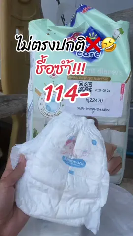 Mamycare กางเกงผ้าอ้อม ผ้าอ้อม #เทรนวันนี้ #นายหน้าtiktokshop #เปิดการมองเห็นtiktok #ฟีดดดシ #พันธมิตรแบบชําระเงิน💸 #กดในตะกร้ามีส่วนลดงับ🧺 #ส่งฟรีมีปลายทาง🚚🚚🚚 #สโลว์สมูทสปีดสโลว์ #ฮิตในtiktok #ขึ้นฟีดเถอะ 