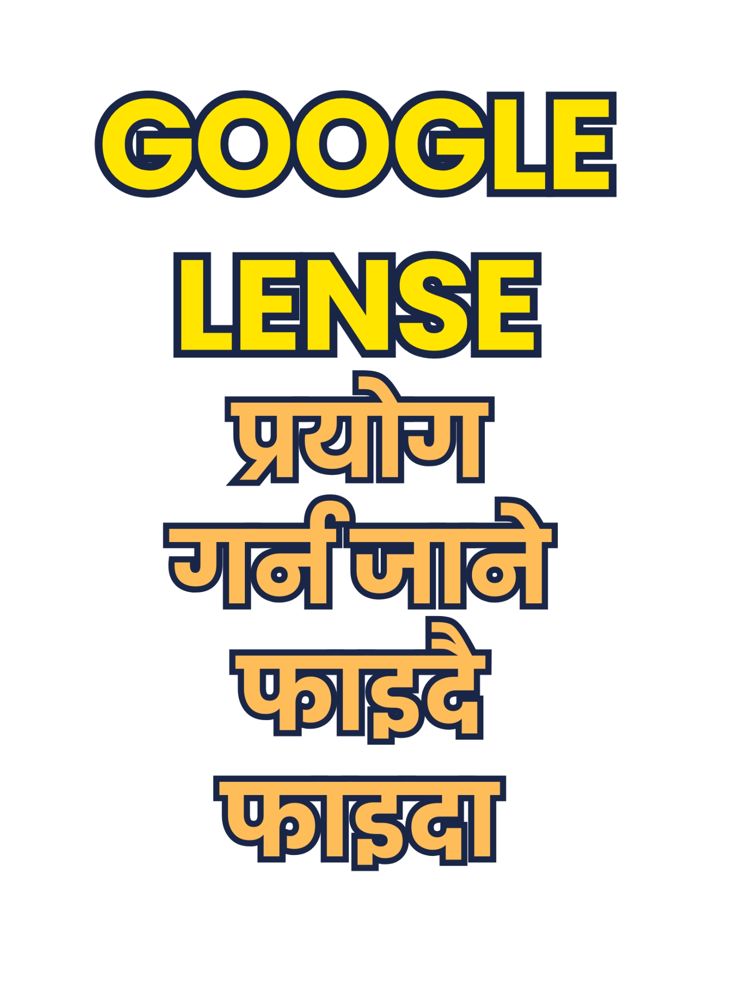 How to use Google Lense ? Google Lense Trick | Google Chrome #GoogleLense #RabinPaudel #rabinpaudel #DigitalSolution #techtoktips