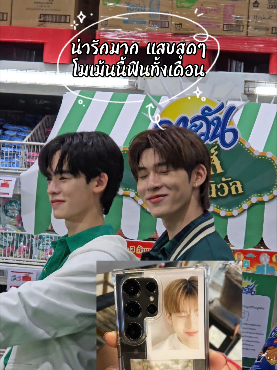 ตี๋ตี๋คือแสบมาก จะบ้า ฟินไปเป็นเดือนละ หลังจากที่อวดทุกงาน 555+ ขอบคุณนะงับ รู๊กหมาของมามี๊น่ารักที่สุด #TawanxTeeTeePor #twnpich  #porsuppakarn #porteetee 