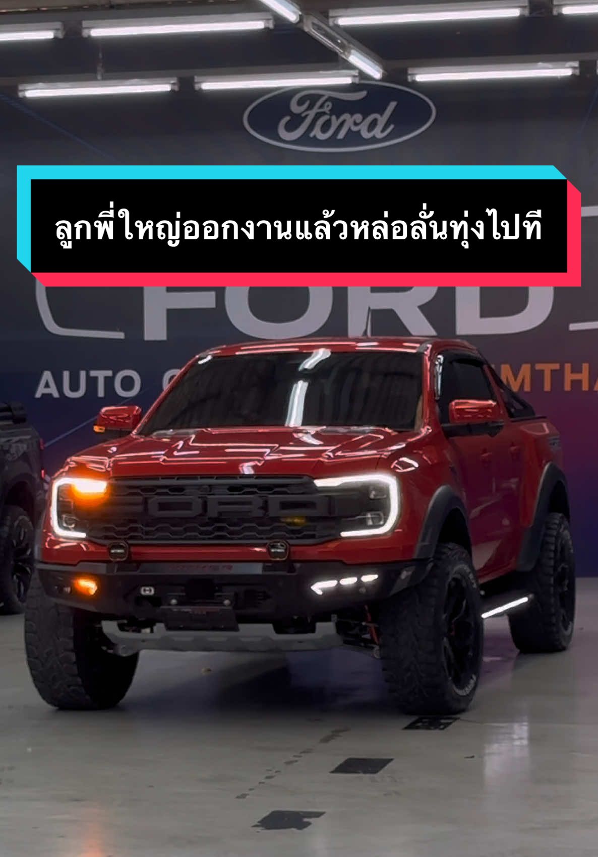 Raptor สีส้มกับปั้มเบรคสีส้มมันจ้าซะเหลือเกิน #FORD #fordranger #rangerraptor #ฟอร์ดปังปุริเย่ #ฟอร์ดเรนเจอร์ #tiktokรักรถ #tiktok #ฟอร์ดแต่ง #fordแต่ง #ford #ฟอร์ด #4x4 #โปรโมชั่นฟอร์ดป้ายแดง 