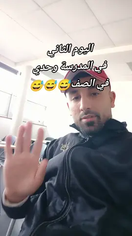 يوميات سوري مع تعلم لغة الفرنسية🇨🇵 😅#شعب_الصيني_ماله_حل😂😂 #tiktok_india #tik_tok #foryoupage❤️❤️ #tiktok_india #لغة #ضحك #مقاطع_مضحكة #فرنسا #فرنسا🇨🇵_بلجيكا🇧🇪_المانيا🇩🇪_اسبانيا🇪🇸 
