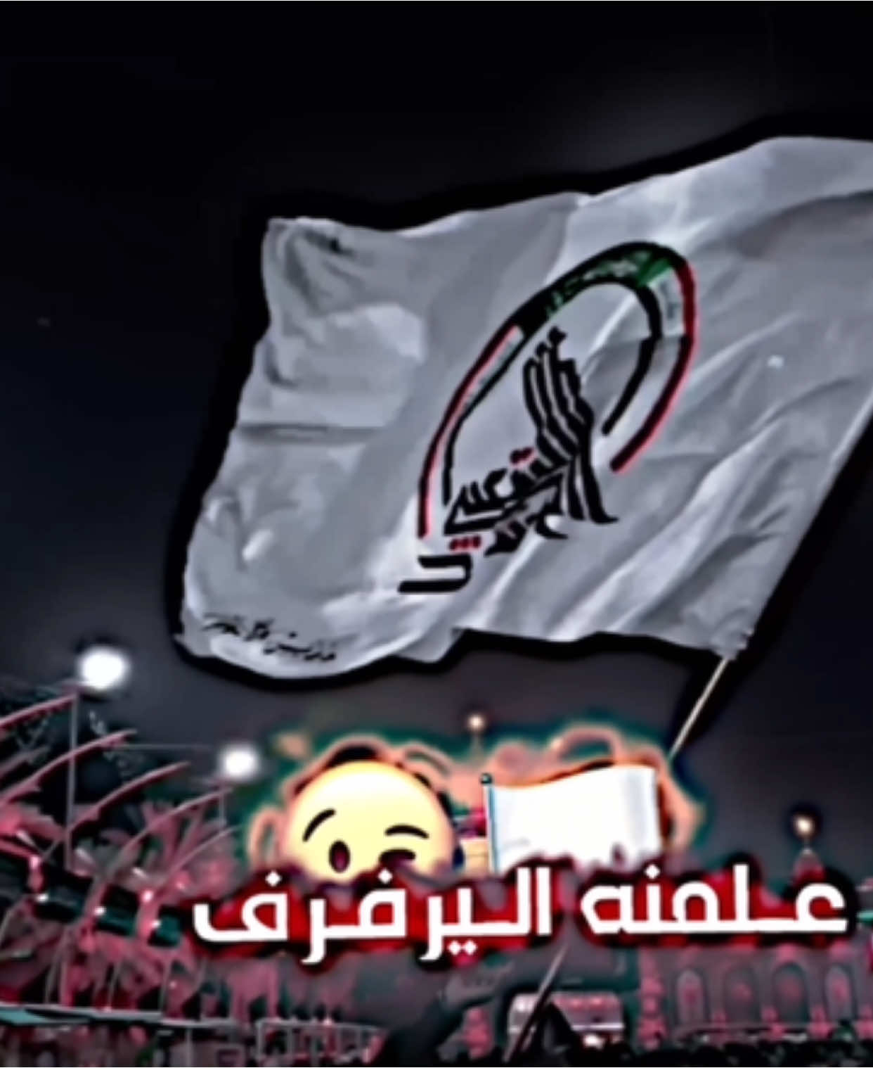 علمنه اليرفرف 😉🔥#ولد_الشايب #المصمم_حشداوي✘ 