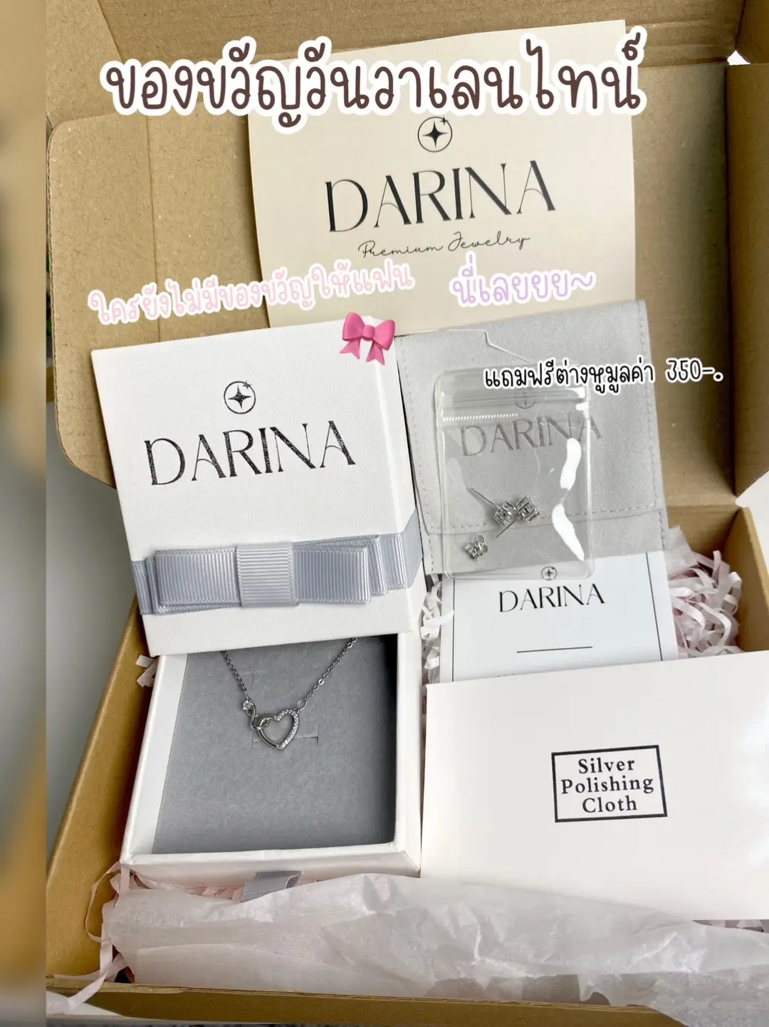 #สร้อยคอ #ของขวัญให้แฟน #ของขวัญ #darina 