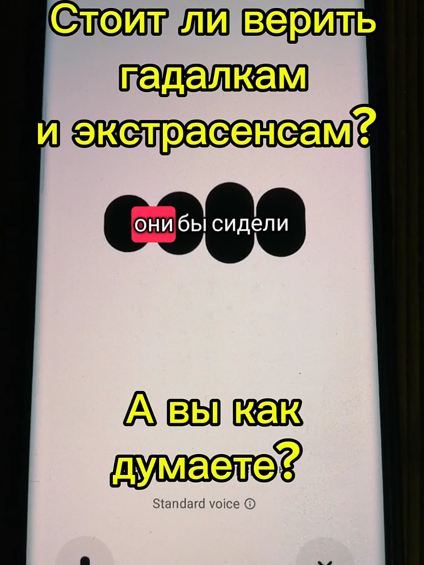 Стоит ли верить гадалкам и экстрасенсам#ИИ #AI #chatgpt #гадалки#экстрасенсы#мистика#магия 