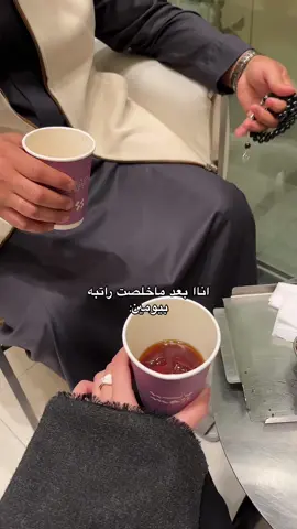 اف 😔 #راتب_زوجي #راتب #زواج_بلا_ندم #عشقي #فلوس #فلوس_زوجي_لي #فلس #زواجي #شعب_الصيني_ماله_حل😂😂 #fyppppppppppppppppppppppp 