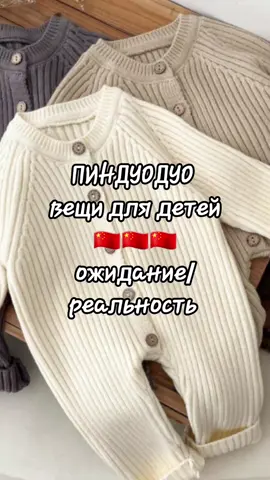 #creatorsearchinsights #kidstiktok #kidsclothes #pinduoduo #pinduoduo拼多多 