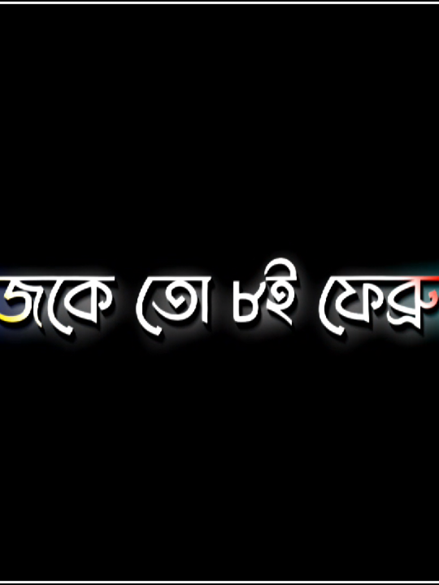 আজকে তো ৮ই ফেব্রুয়ারি Happy Propose Day...!!💝🥰🥀#foryou #foryoupage #trending #viral #tiktok #sakibalhasan_40 #unfrezzmyaccount #fppppppppppppppppppp @TikTok @TikTok Bangladesh @For You 