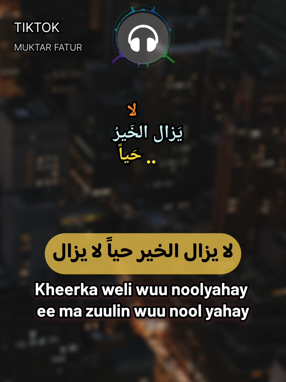 #نشيدة_اسلاميه #مواعظ_دينيه #اناشيد #somalitiktok2025 #nashiido_2025 #muktar_fatur # لا يزال الخير حياً